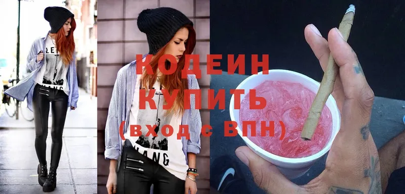 darknet клад  Киржач  Кодеиновый сироп Lean Purple Drank  MEGA ONION 